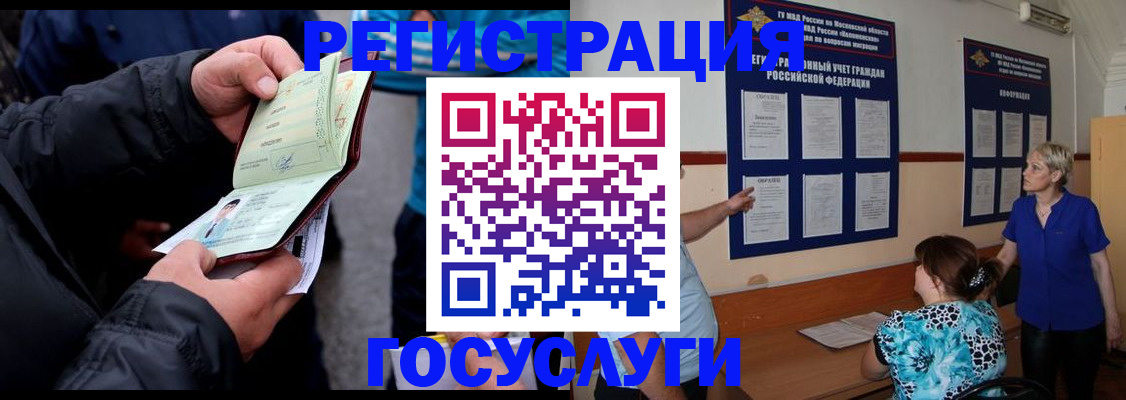 временная регистрация гарантия в Домодедово