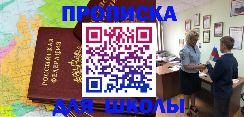 временная регистрация для всех в Домодедово