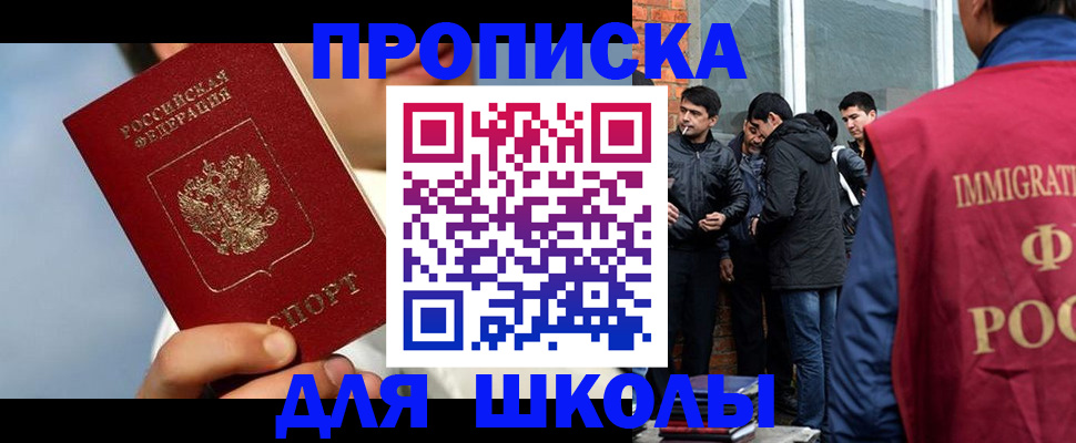 временная регистрация поиск в Домодедово