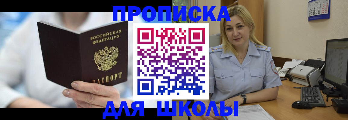 временная регистрация 2025 в Домодедово